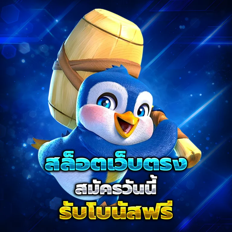 bossi168 เว็บตรง