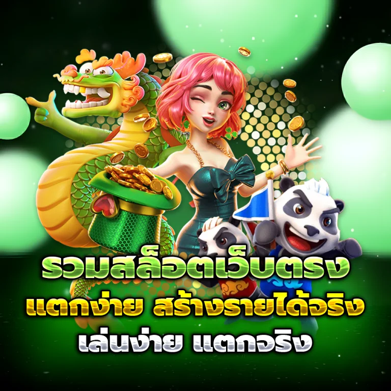 ทางเข้า bossi168